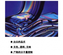 可乐丽液体橡胶